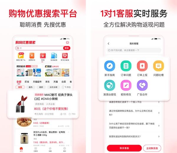 省钱快报1