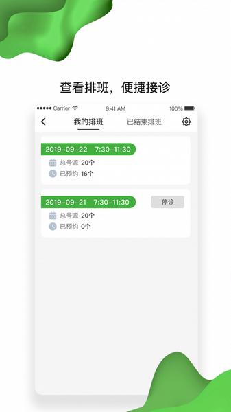 佛山市一医院互联网医院2