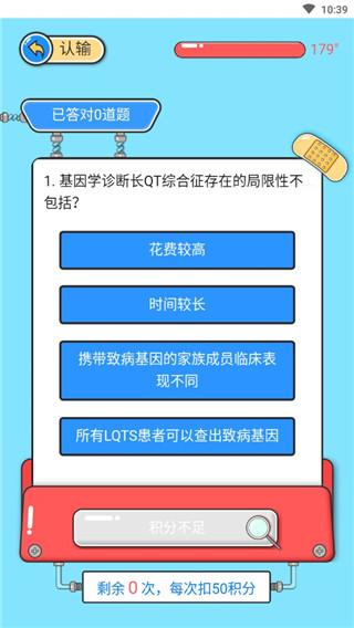 医生汇app图片3