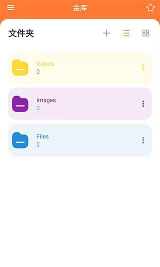 sbox隐藏照片视频 安卓版v1.4 安卓版v1.4