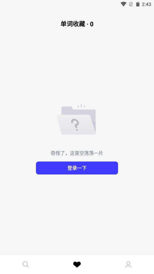 词霸高中词典最新版