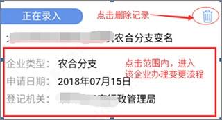 河南掌上登记7
