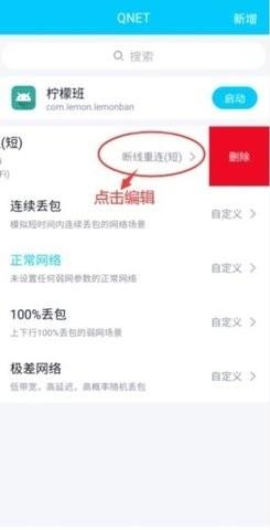 qnet和平精英延迟枪参数