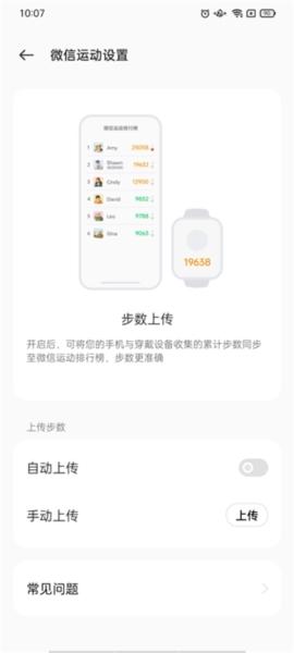 oppo健康5