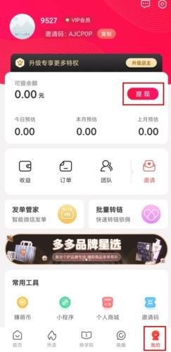 呆萌价app图片6