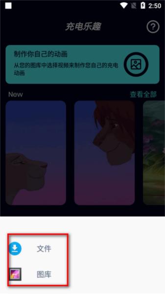 充电乐趣app会员版图片8
