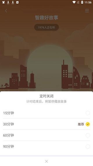 口袋故事图片6
