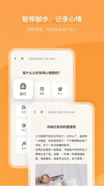 心境奇旅图片2