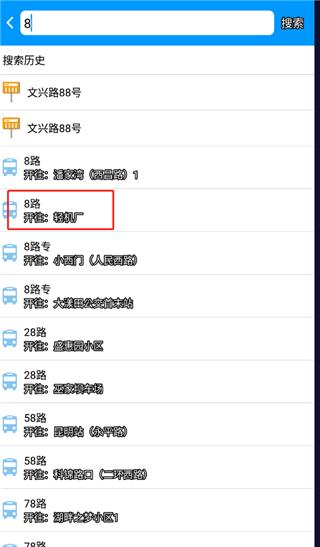 春城e路通4