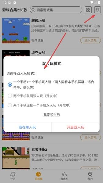 fc小霸王模拟器手机版图片7