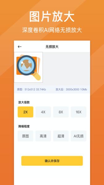照片清晰修复图片1