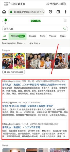 Ecosia浏览器图片7