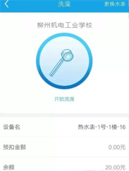 趣智校园图片10