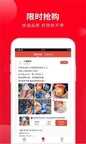 喜客宝图片1