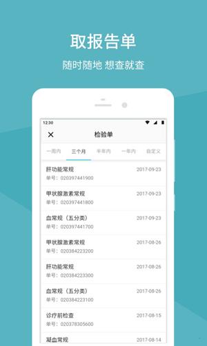 中日友好医院手机版