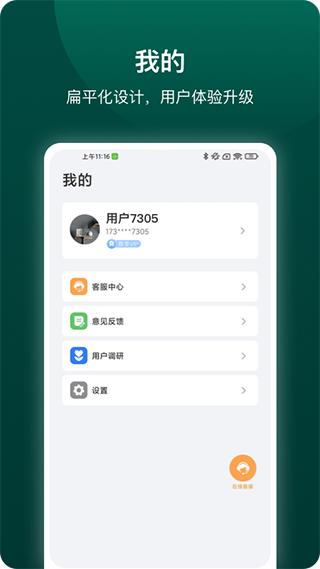 德施曼智能锁2