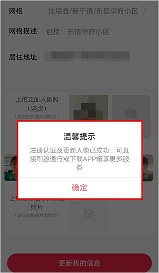 爱我崇左app图片11