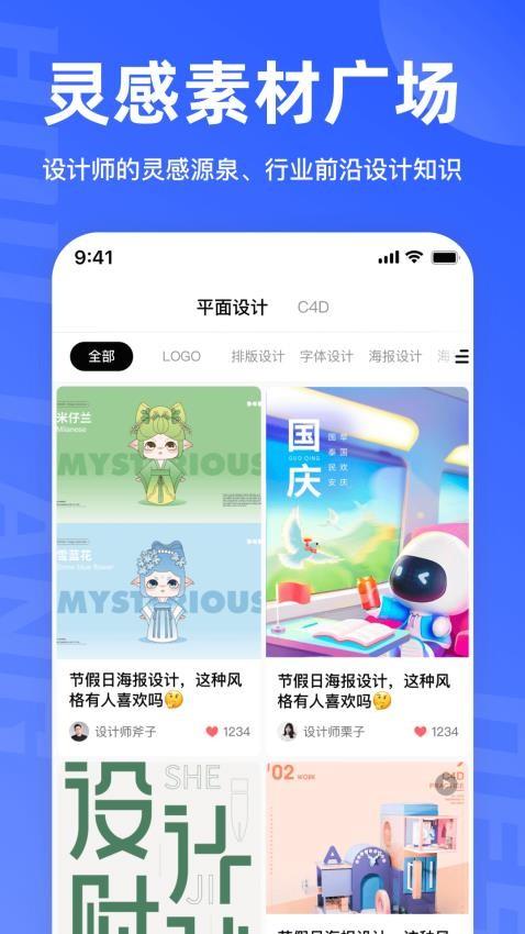 后浪学设计app最新版