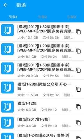 磁力屋官网版