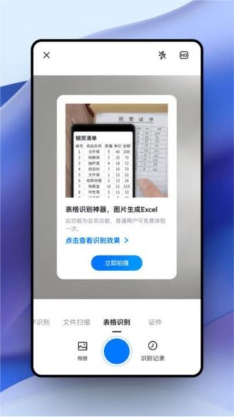超强证件扫描app 安卓版v3.0.0 安卓版v3.0.0