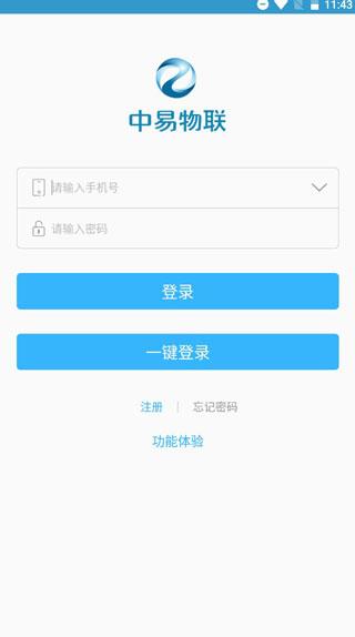 智慧渔业1