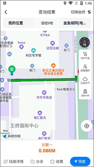 万金油司机版8