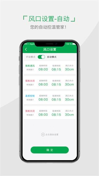 小雨农智app图片9