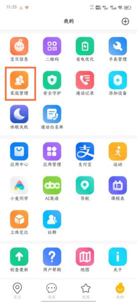 米兔手表图片10