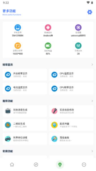 亚洲龙工具箱4