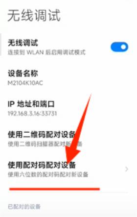 甲壳虫ADB助手图片3