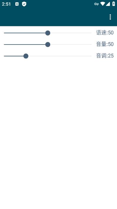 MultiTTS图片4
