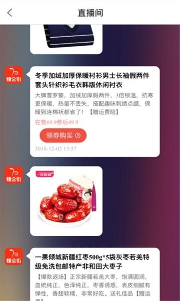 赚金街图片1