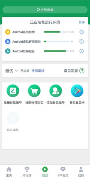 OurPlay应用商店图片5