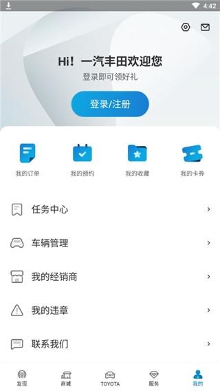 一汽丰田7