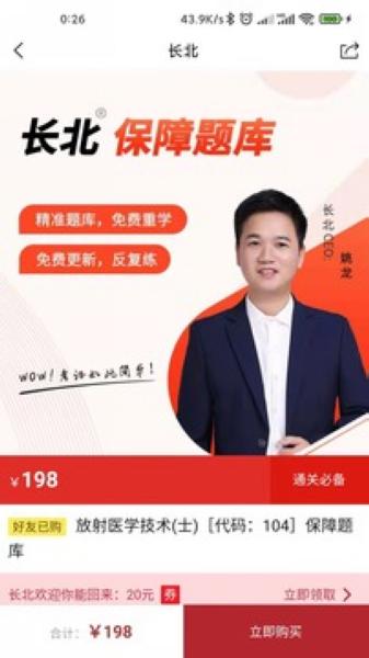 长北题库1