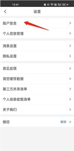 健康山西6