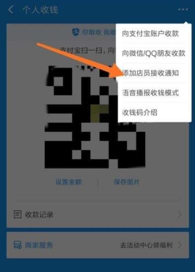支付宝2024年最新版图片5