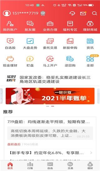 财通证券14