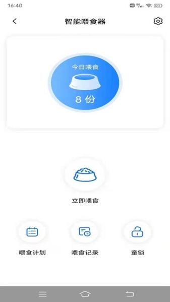 云宠智能图片1