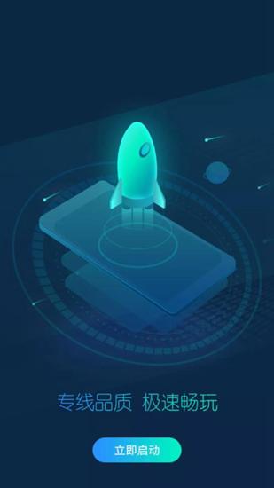 CC加速器 安卓最新版v3.6 安卓最新版v3.6