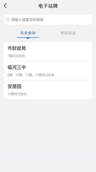 掌上临河图片1