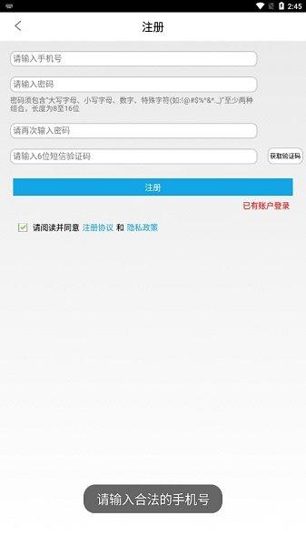 易港通司机端app