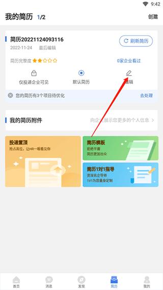 广西人才网图片4