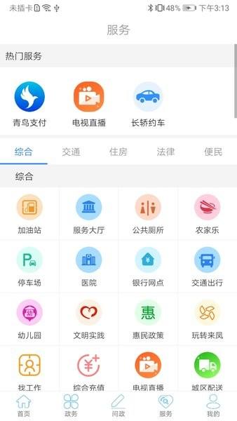 云上来凤图片
