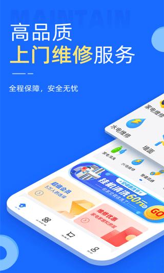 啄木鸟维修师傅2