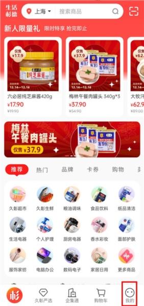 生活杉德图2