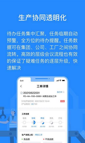 羚号工厂2