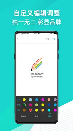 logo商标设计软件免费版