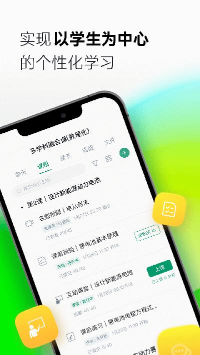 ClassIn投屏 安卓最新版v2.1.0 安卓最新版v2.1.0