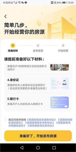 美团民宿图片6